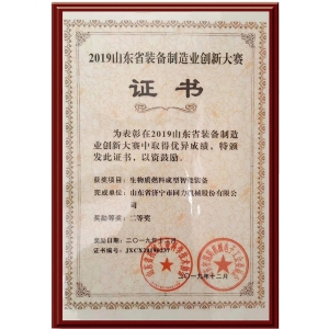 2019山东省装备制造业创新大赛